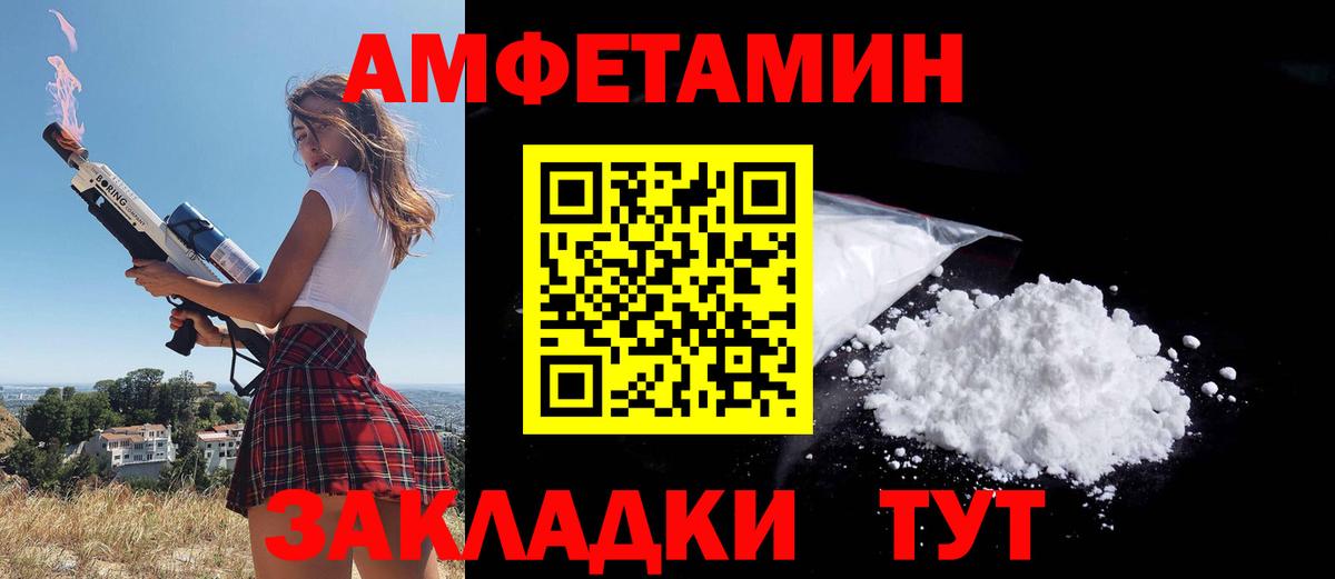 АМФ Premium  Вход с VPN  Амфетамин  Рассказово 