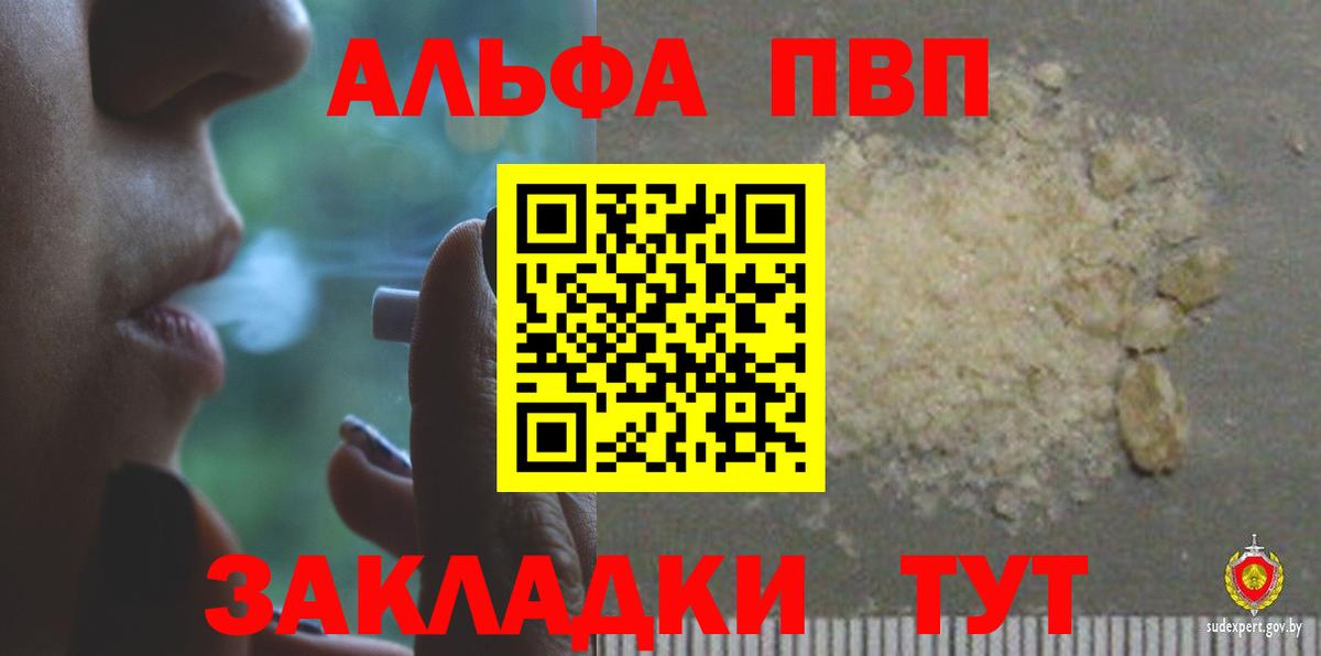 Alpha-PVP кристаллы  А ПВП VHQ  A PVP  Рассказово  Alfa_PVP СК КРИС  Вход с VPN 