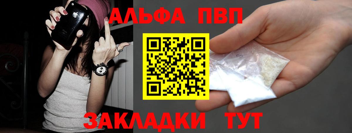 Alfa_PVP Соль Рассказово