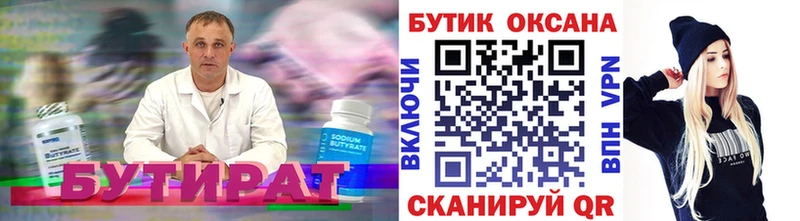 БУТИРАТ бутандиол  наркота  Рассказово 