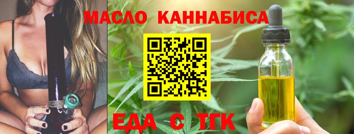 Рассказово  Cannafood конопля  Вход с VPN 