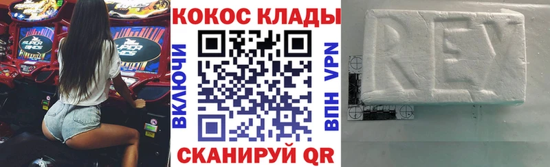 Кокаин VHQ  хочу   Рассказово 
