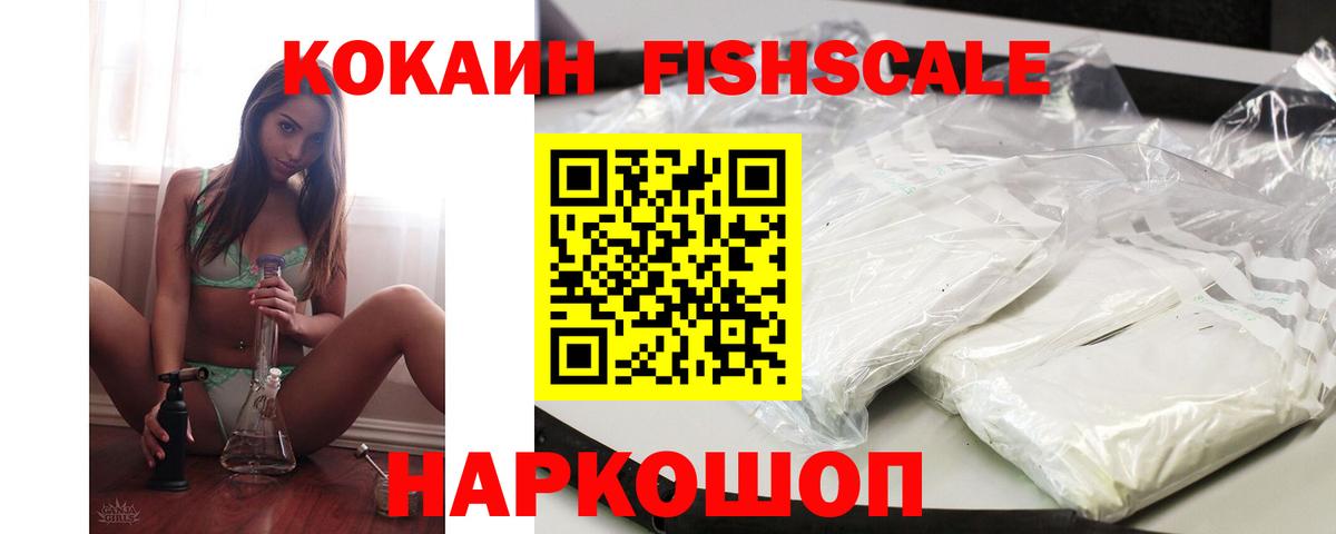 КОКАИН 97% Рассказово