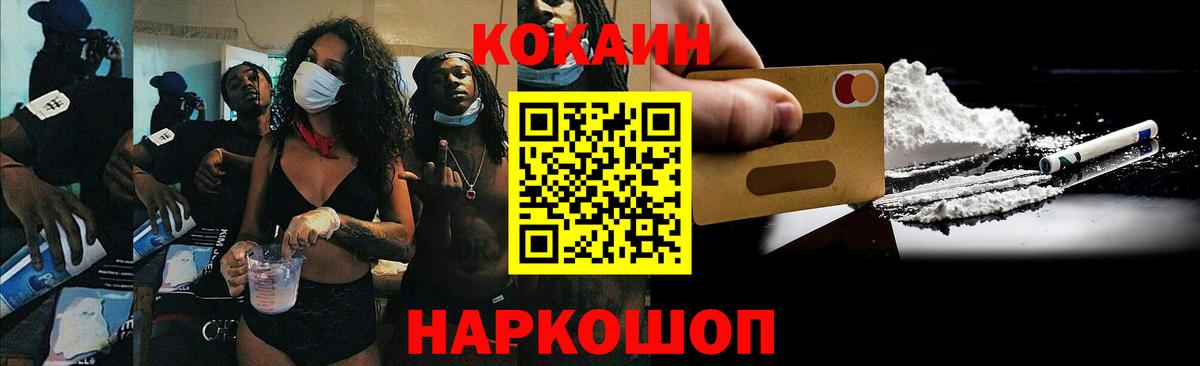 COCAIN  Кокаин Перу  купить наркоту  Вход с VPN  COCAIN Колумбийский  Рассказово 