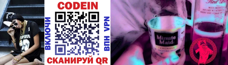 Codein Purple Drank  Рассказово 
