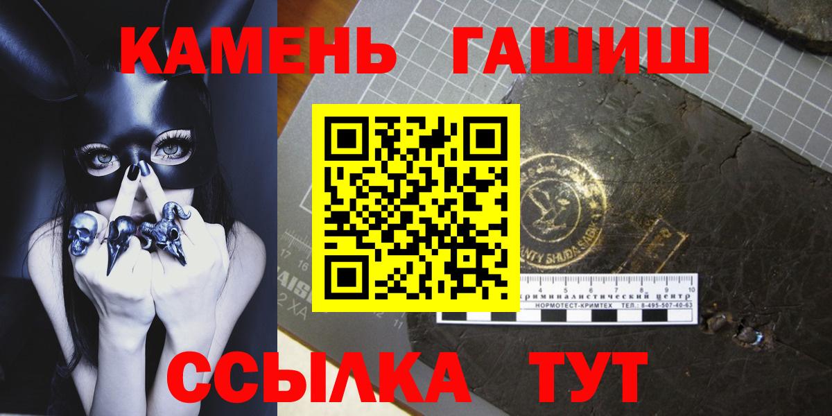 ГАШИШ Premium  Вход с VPN  ГАШ  Рассказово 