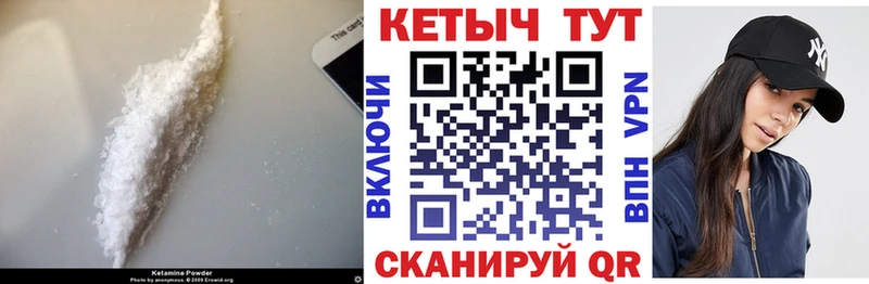 КЕТАМИН ketamine  Рассказово 