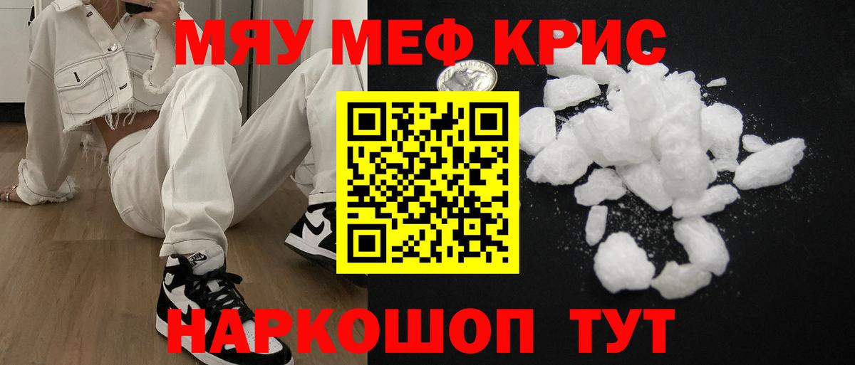 МЕФ  Вход с VPN  МЯУ-МЯУ mephedrone  Рассказово  МЕФ  hydra зеркало  Меф мяу мяу 