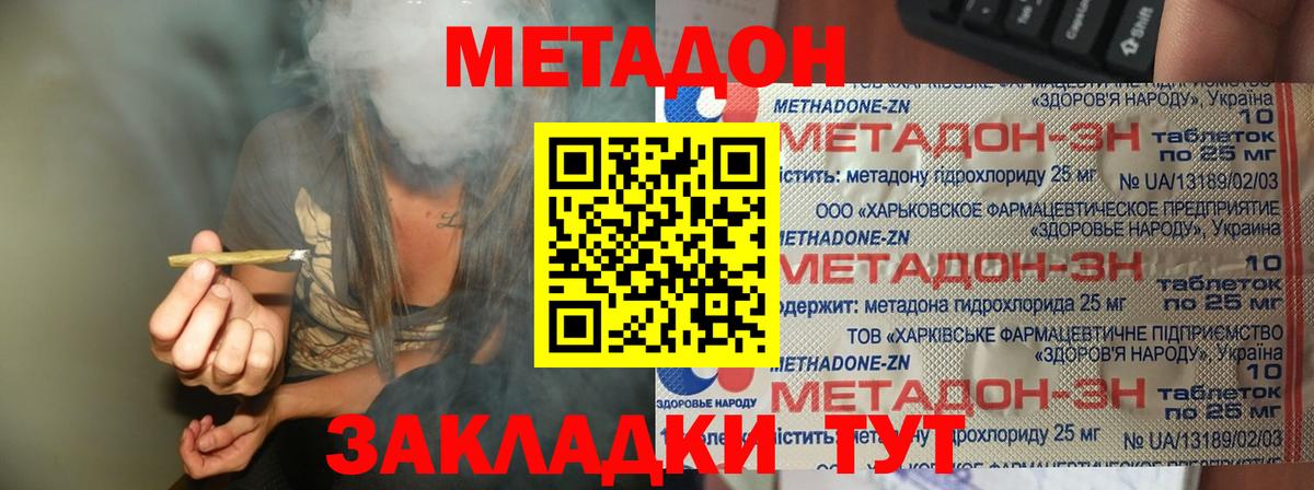 Рассказово  Метадон кристалл  МЕТАДОН VHQ  Вход с VPN 