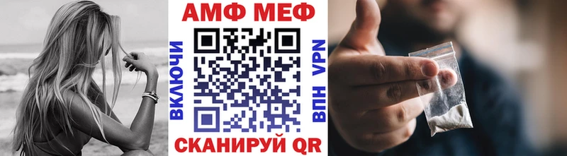 МЕТАМФЕТАМИН мет  Рассказово 