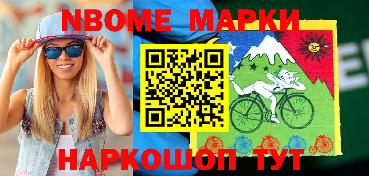 Рассказово  Марки NBOMe 1,8мг  Марки NBOMe 1,8мг  Вход с VPN 