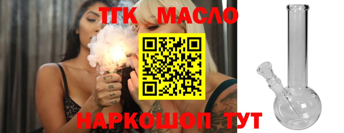 ТГК жижа Рассказово