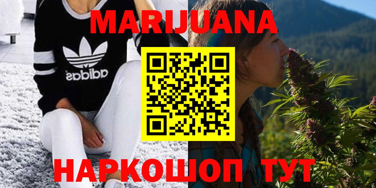 Рассказово  Конопля THC 21%  Вход с VPN  Каннабис Ganja  МАРИХУАНА AK-47 